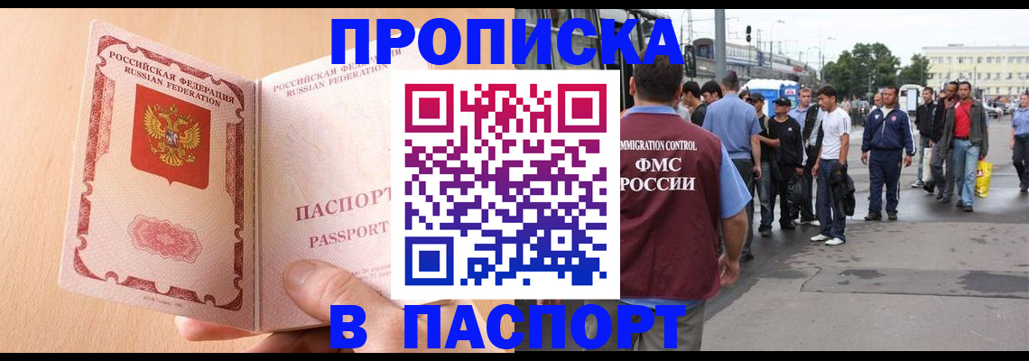 прописка для школы в Оленегорске