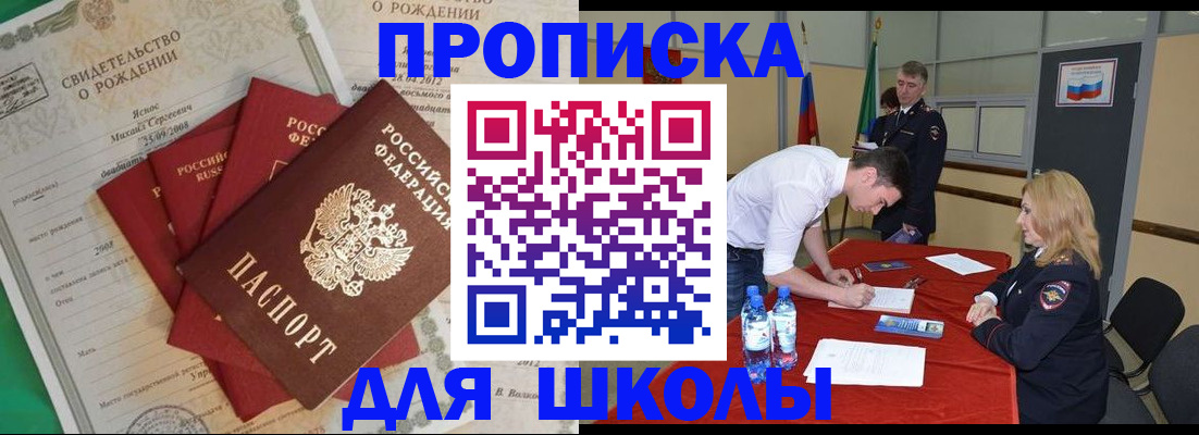 прописка для кредита в Оленегорске